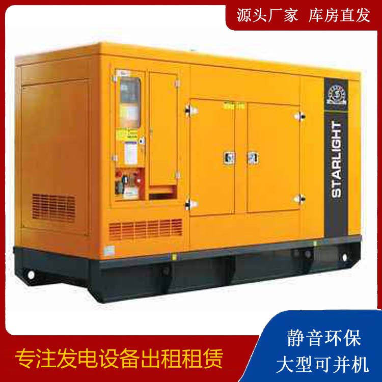 六安出租发电机 移动式发电机组有哪些优势?