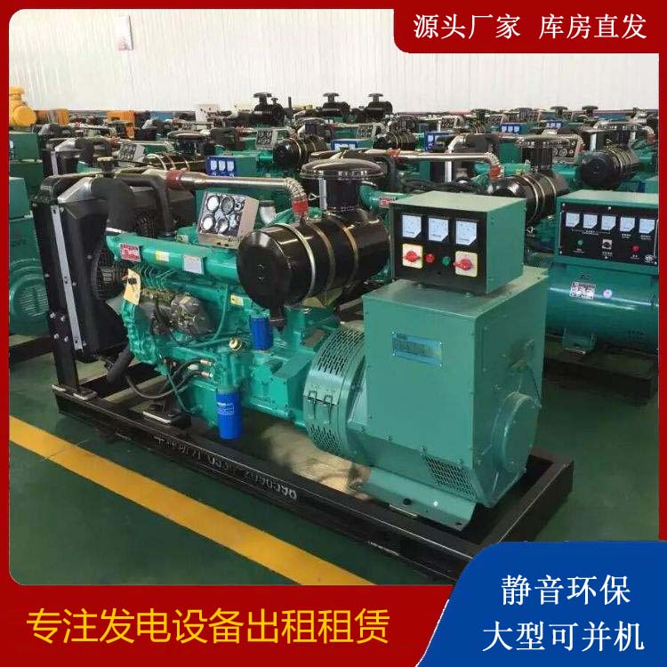 六安租赁发电机的原理是什么